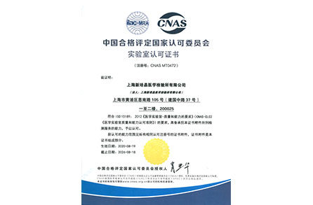 Shanghai-Laboratory Accreditation Certificate by China National Accreditation Service for Conformity Assessment