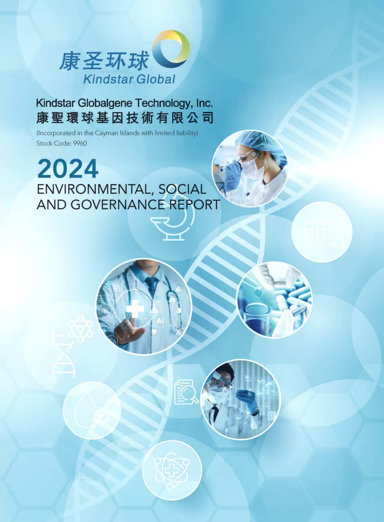 2024 Environmental, Social and Governance Report
