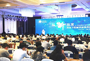 康圣环球冷链服务新升级|2018（第四届）中国医疗器械供应链峰会现场报道