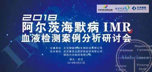 引领 “阿尔茨海默病防治” 的新时代正式启航