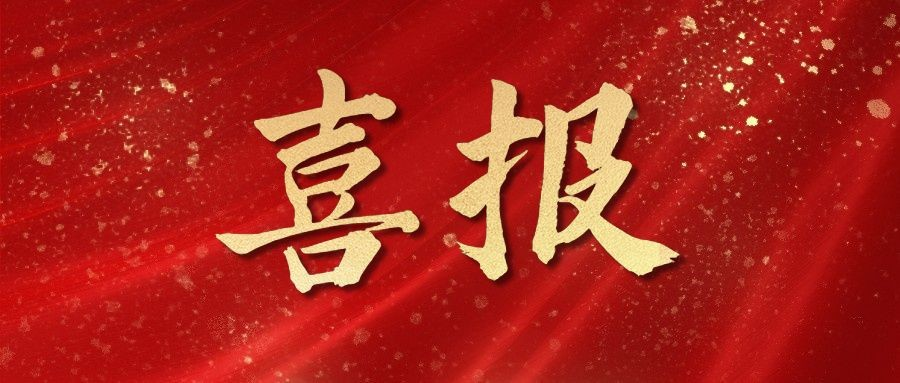 喜报 | 热烈祝贺康圣贝泰团队联合天津医科大学肿瘤医院合作发表论文正式见刊