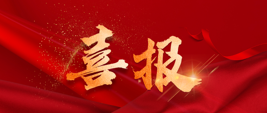 喜报！上海信诺佰世高分通过2025年血浆微生物游离DNA宏基因组高通量测序室间质评